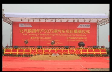 專業(yè)品牌策劃、活動(dòng)執(zhí)行與禮儀慶典服務(wù)——打造一站式會(huì)展策劃解決方案