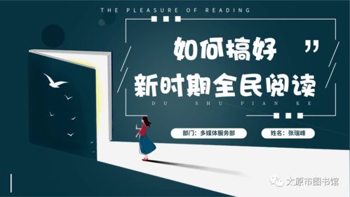 服務(wù)在左,思考在右 太圖館員分享優(yōu)秀課題研究，推進(jìn)數(shù)字文化創(chuàng)意內(nèi)容應(yīng)用服務(wù)